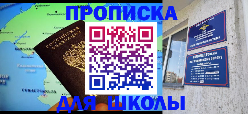 прописка законно в Урени