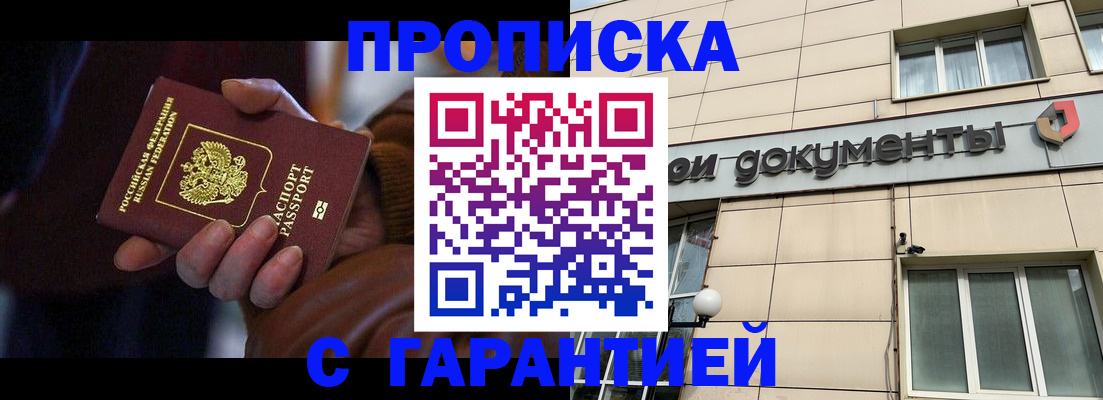 миграционный учет в Урени