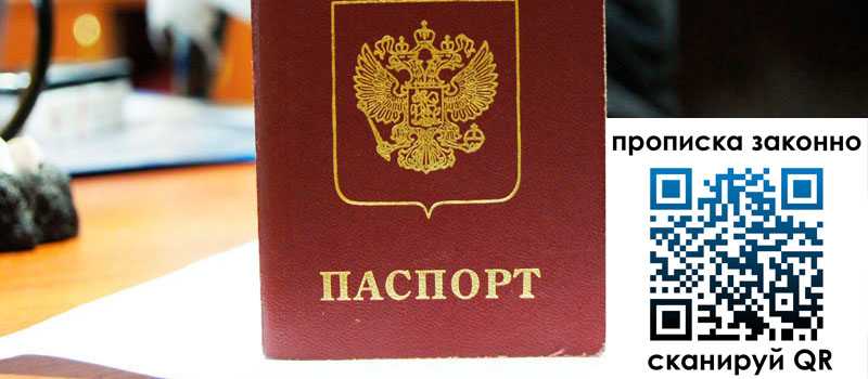 прописка в Урени прописка в Урени